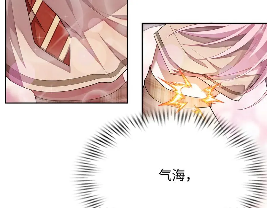 36空灵根 第16页