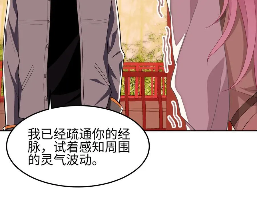 36空灵根 第23页