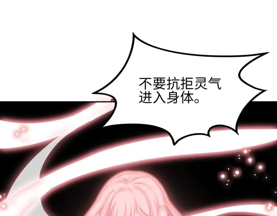 36空灵根 第24页