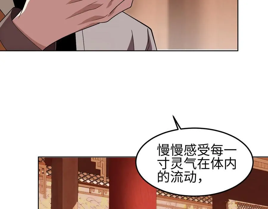 36空灵根 第30页