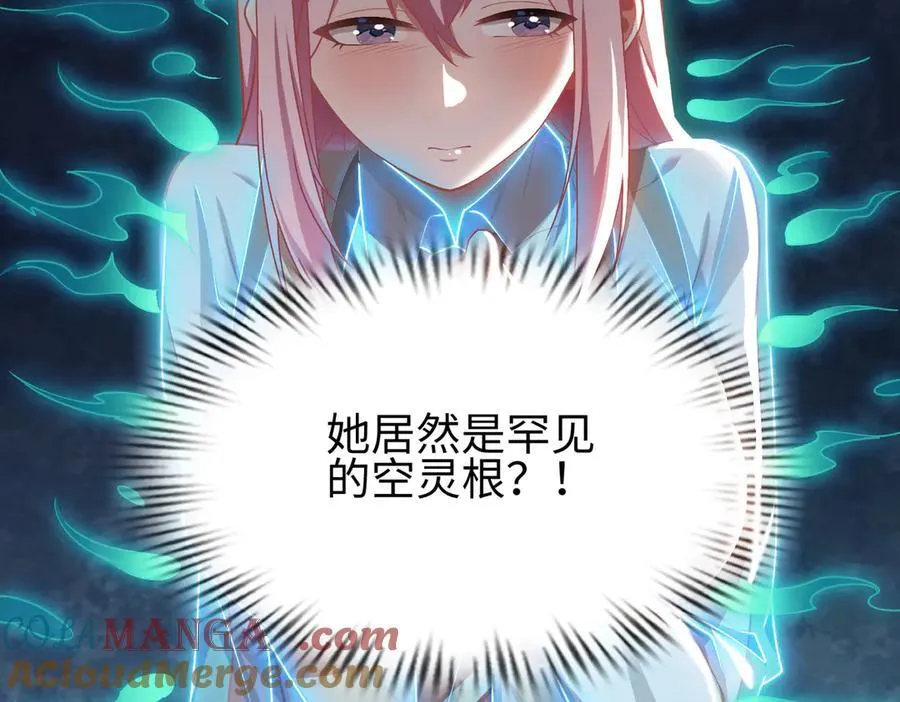 36空灵根 第37页