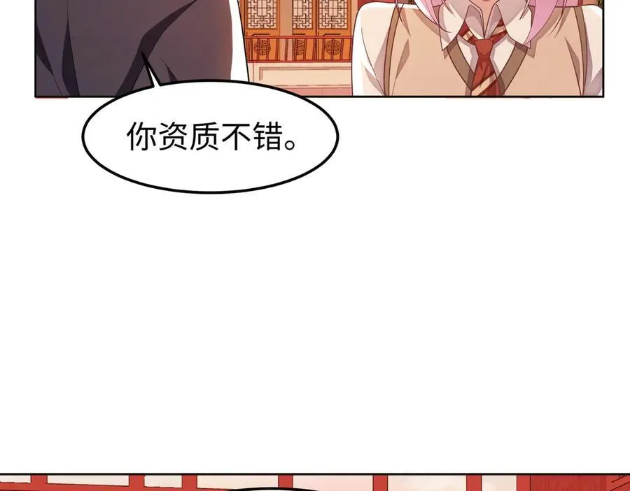 36空灵根 第43页