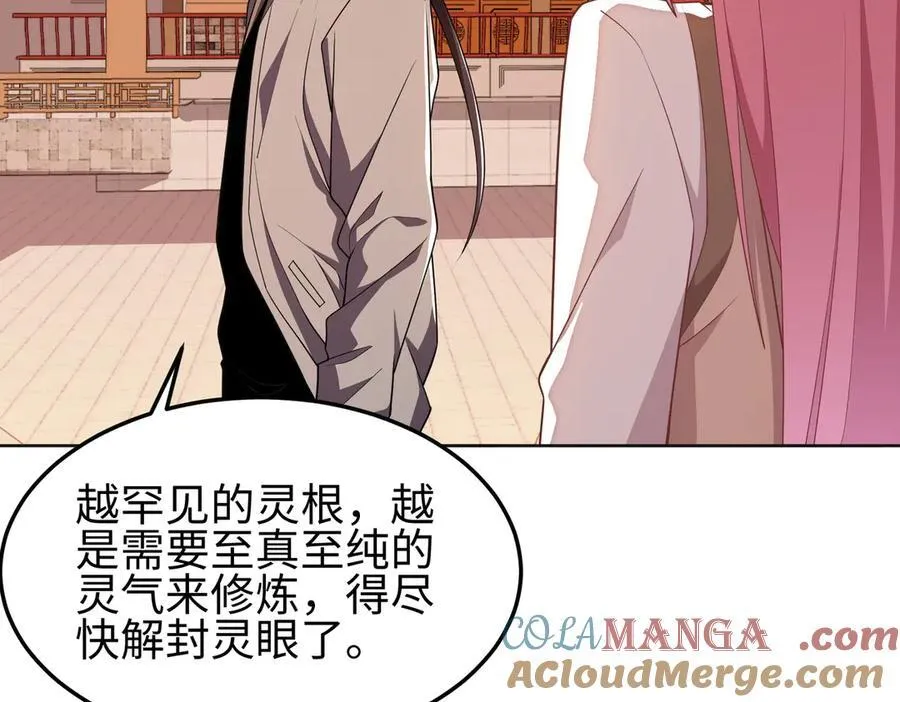 36空灵根 第45页