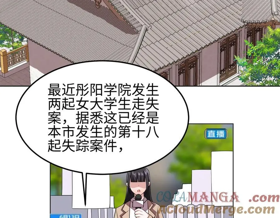 36空灵根 第49页