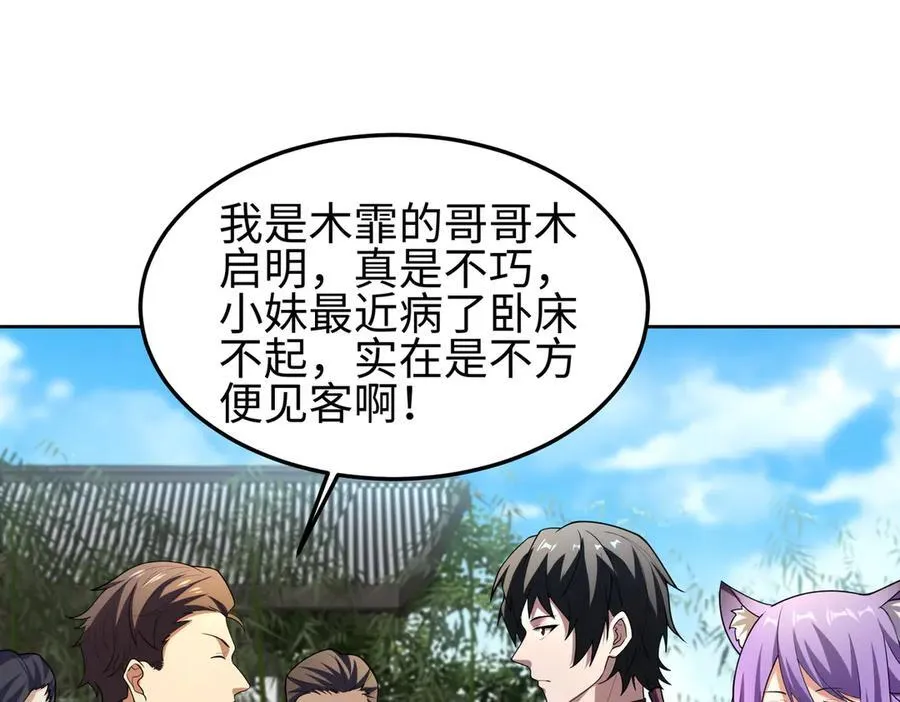 36空灵根 第66页