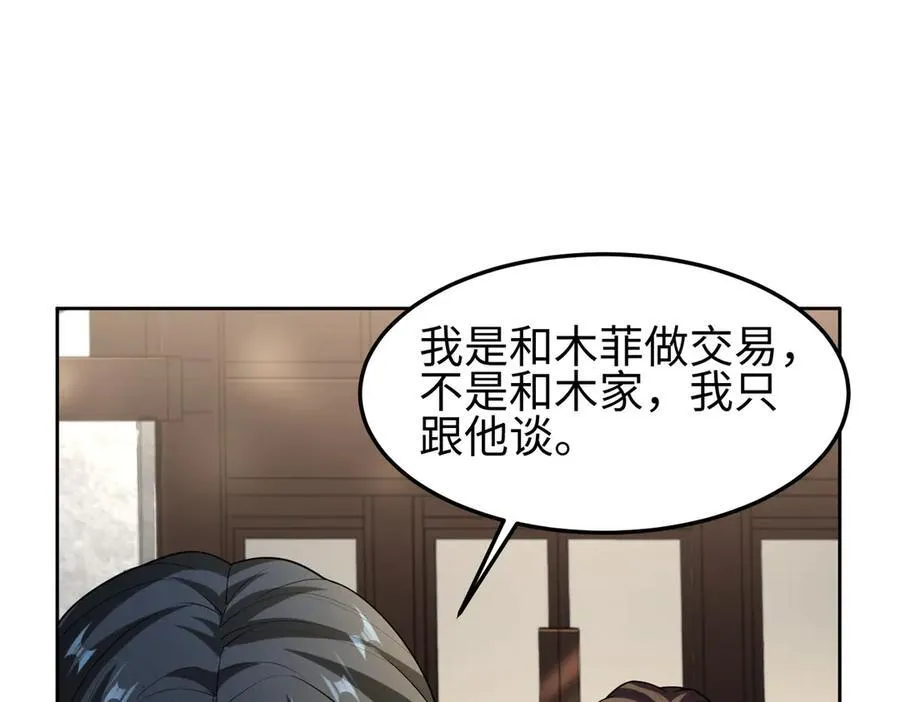 36空灵根 第68页