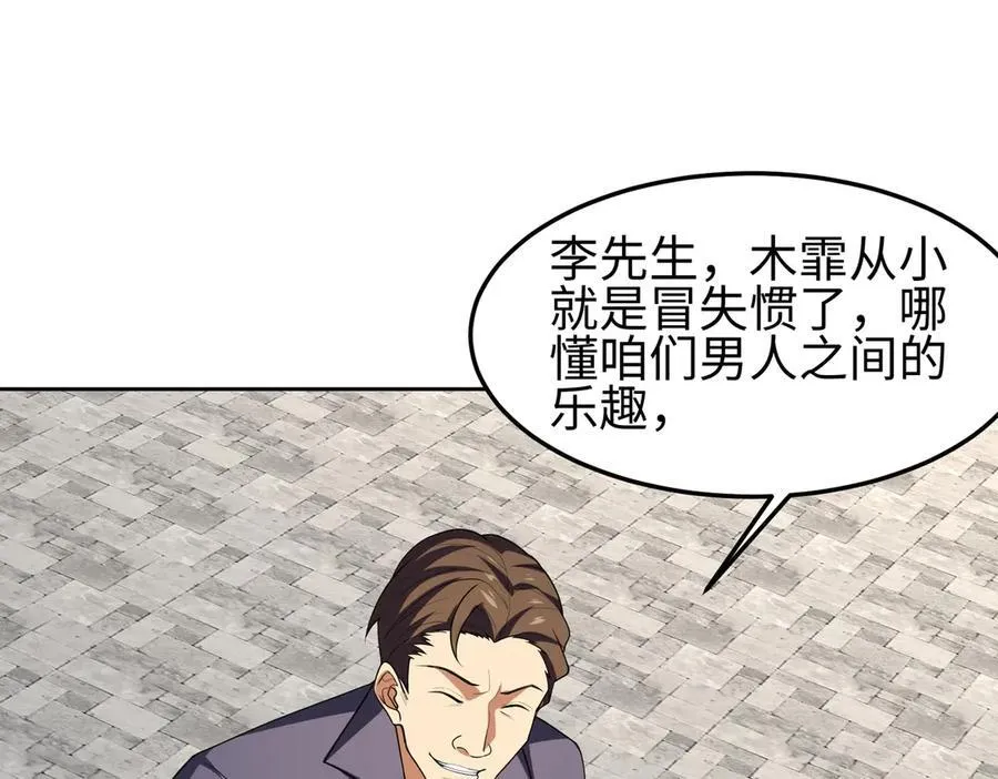 36空灵根 第70页