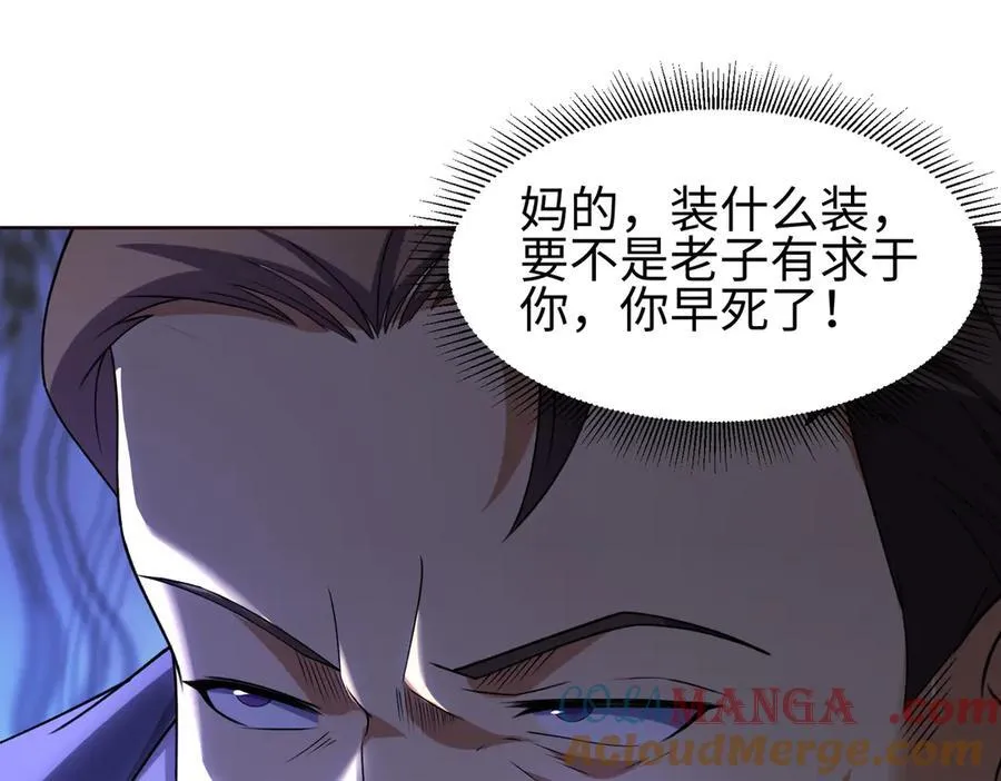 36空灵根 第77页