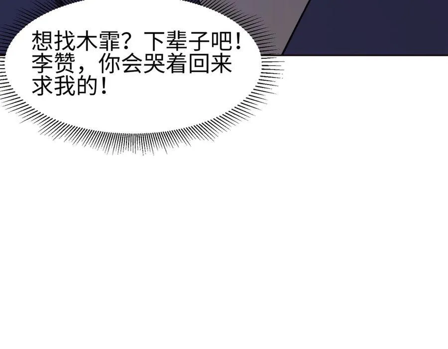 36空灵根 第79页