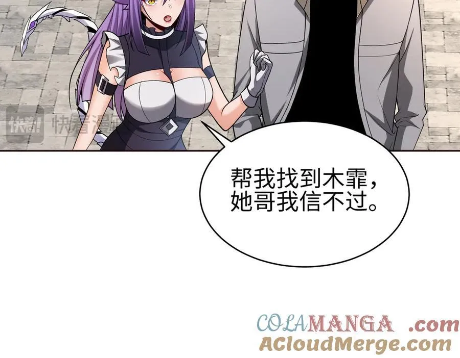 36空灵根 第81页