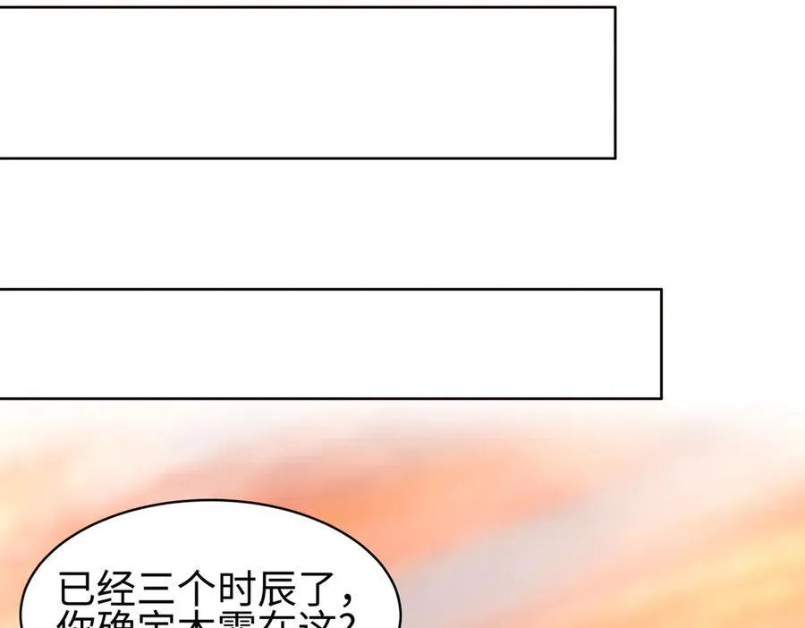 36空灵根 第87页
