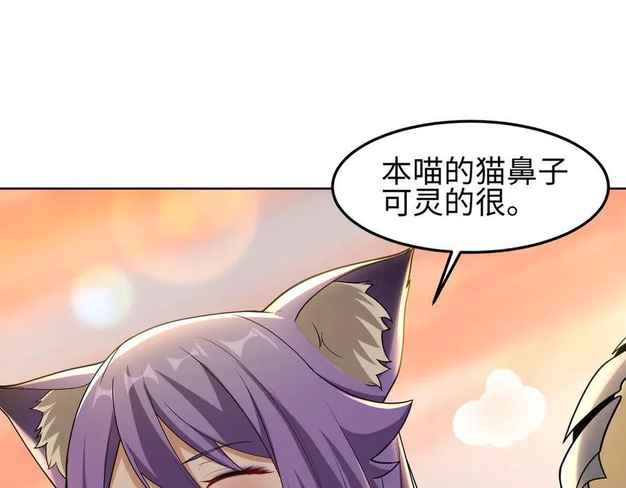 36空灵根 第90页