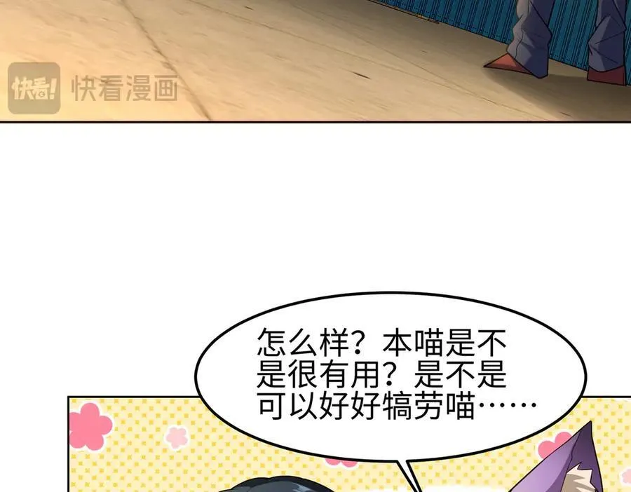 36空灵根 第96页