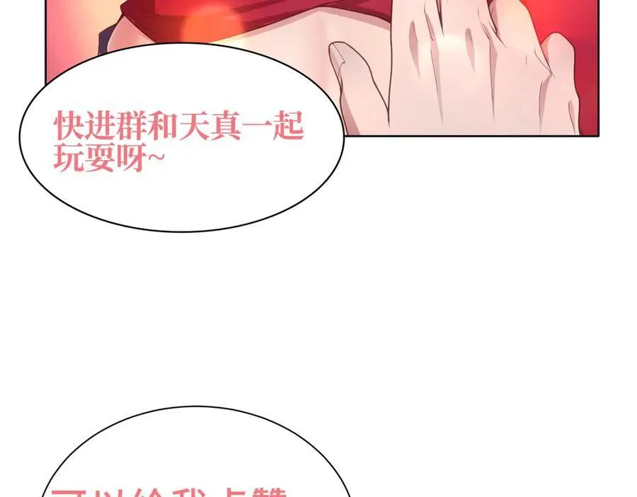 36空灵根 第116页