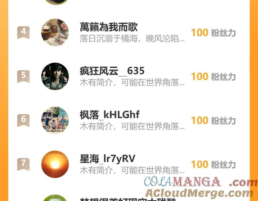 36空灵根 第121页