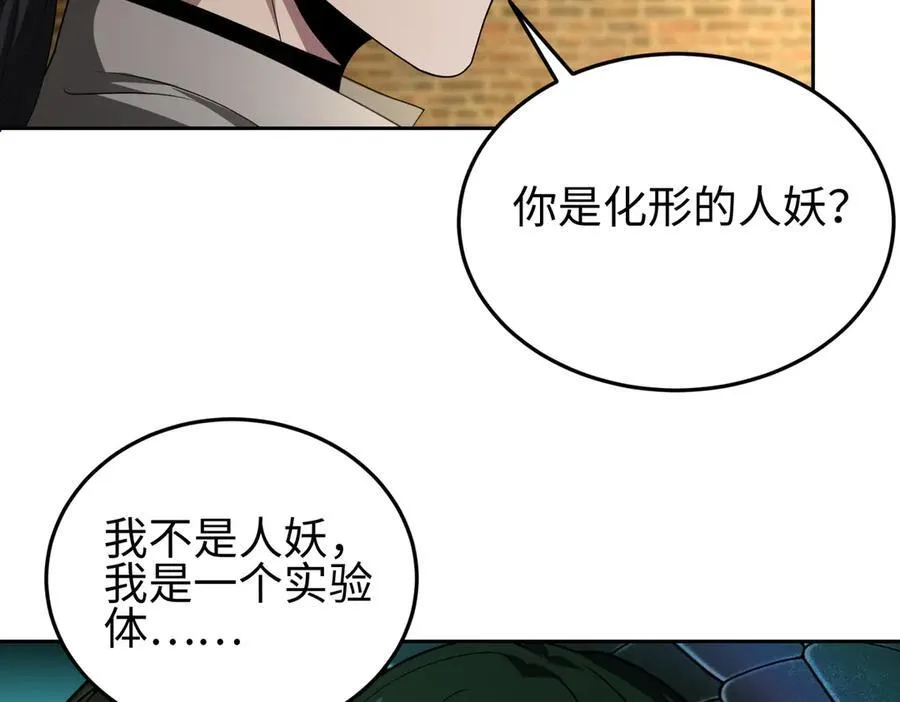 37人妖 第86页