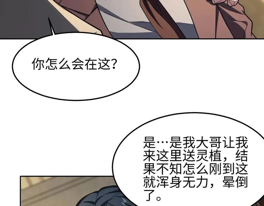 37人妖 第104页
