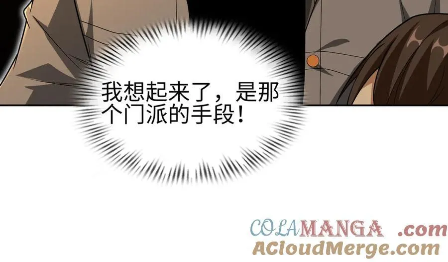 37人妖 第109页