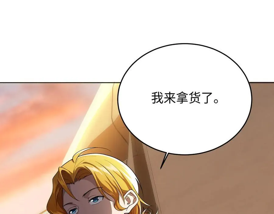 38轮到你了！ 第8页