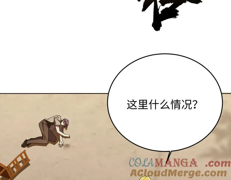 38轮到你了！ 第13页