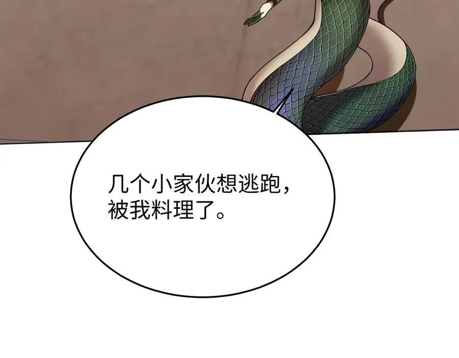 38轮到你了！ 第15页
