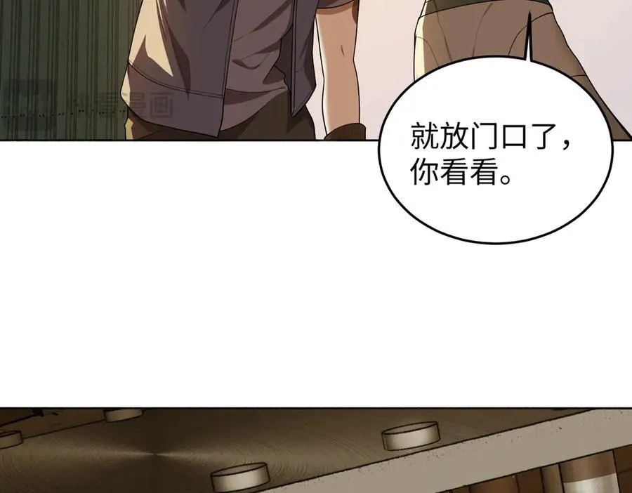 38轮到你了！ 第18页