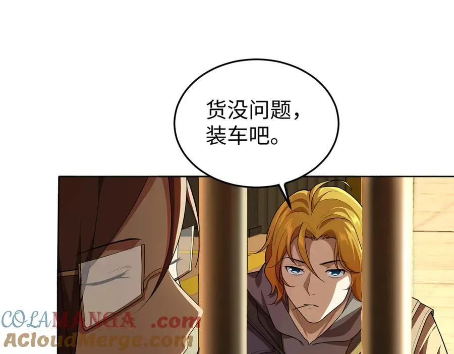 38轮到你了！ 第21页