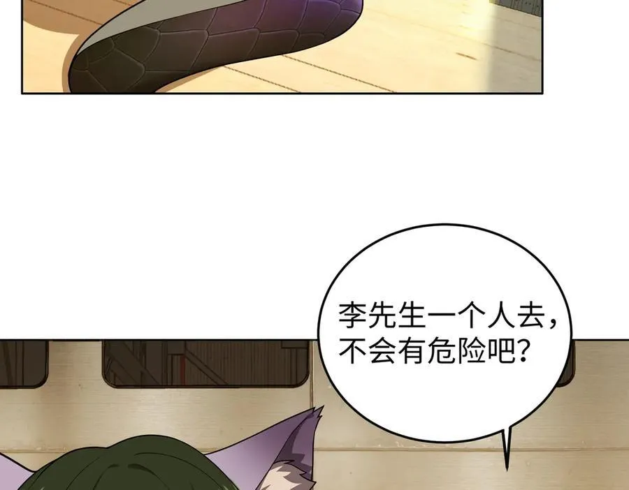 38轮到你了！ 第24页