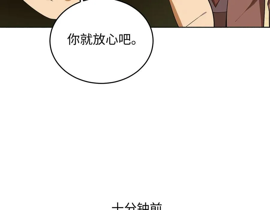 38轮到你了！ 第26页