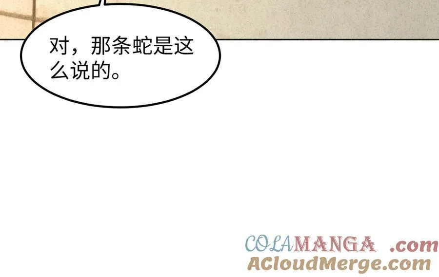 38轮到你了！ 第29页