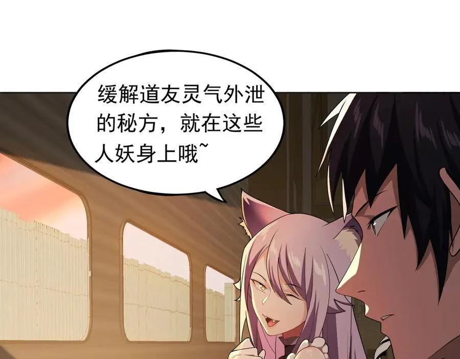 38轮到你了！ 第30页