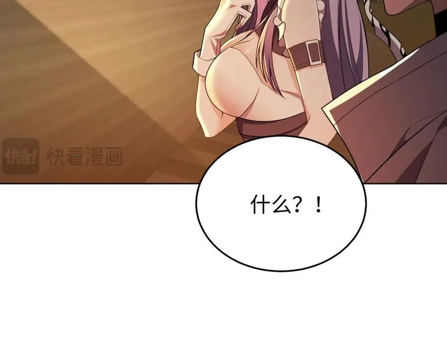 38轮到你了！ 第31页