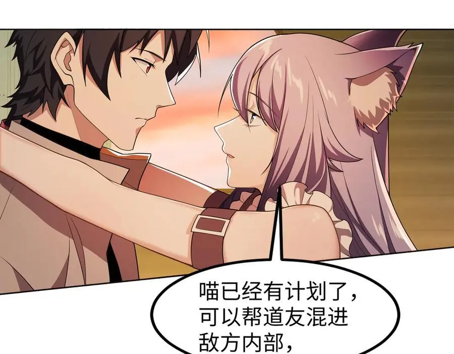 38轮到你了！ 第32页
