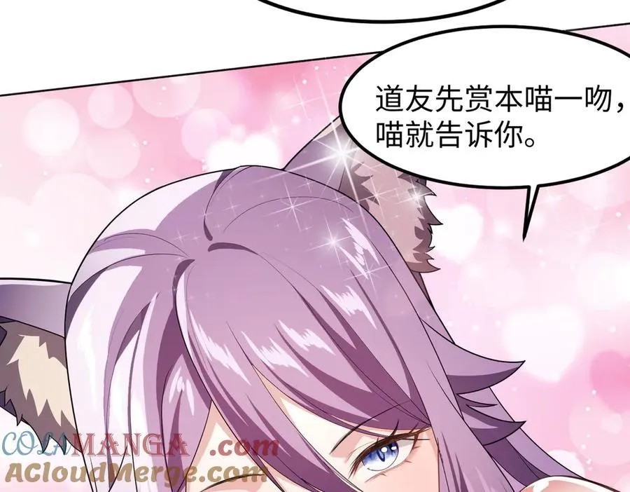 38轮到你了！ 第33页