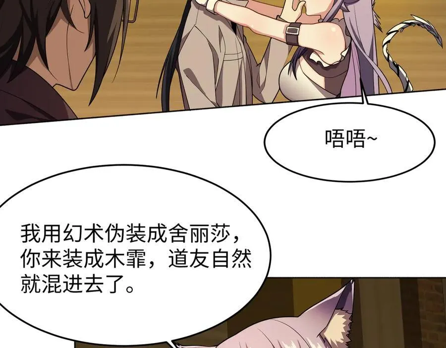 38轮到你了！ 第39页