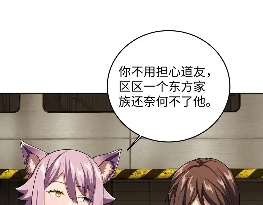 38轮到你了！ 第43页