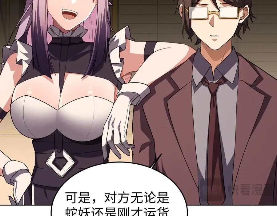 38轮到你了！ 第44页