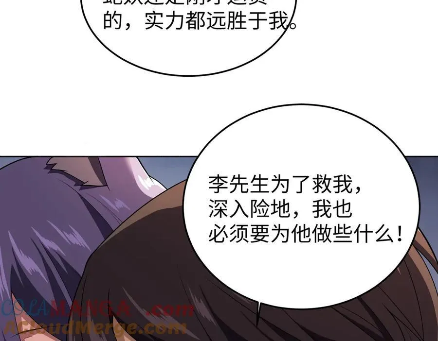 38轮到你了！ 第45页
