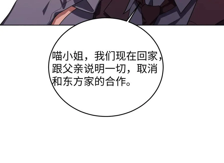 38轮到你了！ 第47页