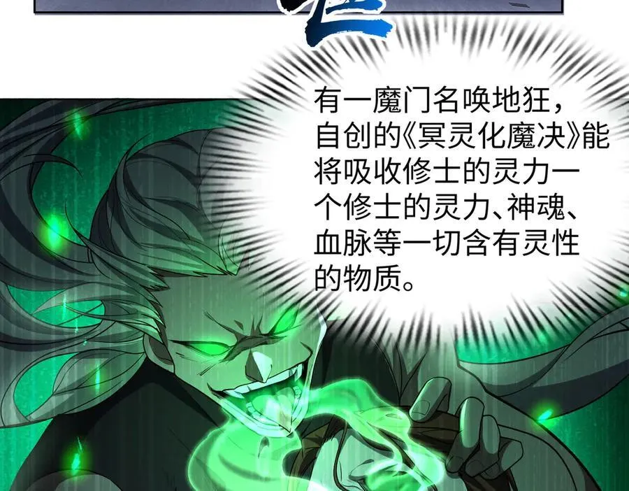 38轮到你了！ 第52页