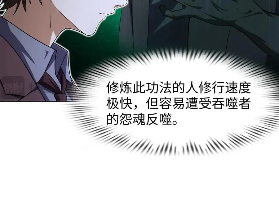 38轮到你了！ 第54页