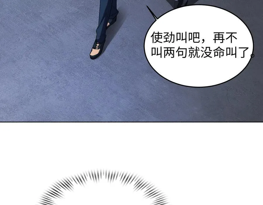 38轮到你了！ 第62页