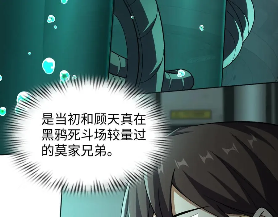 38轮到你了！ 第75页