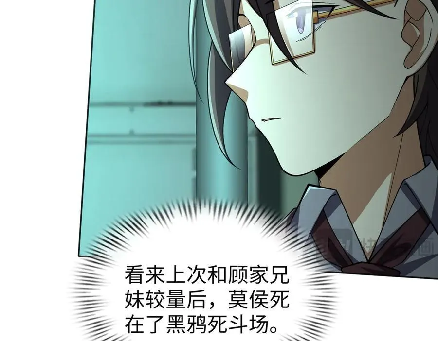 38轮到你了！ 第76页