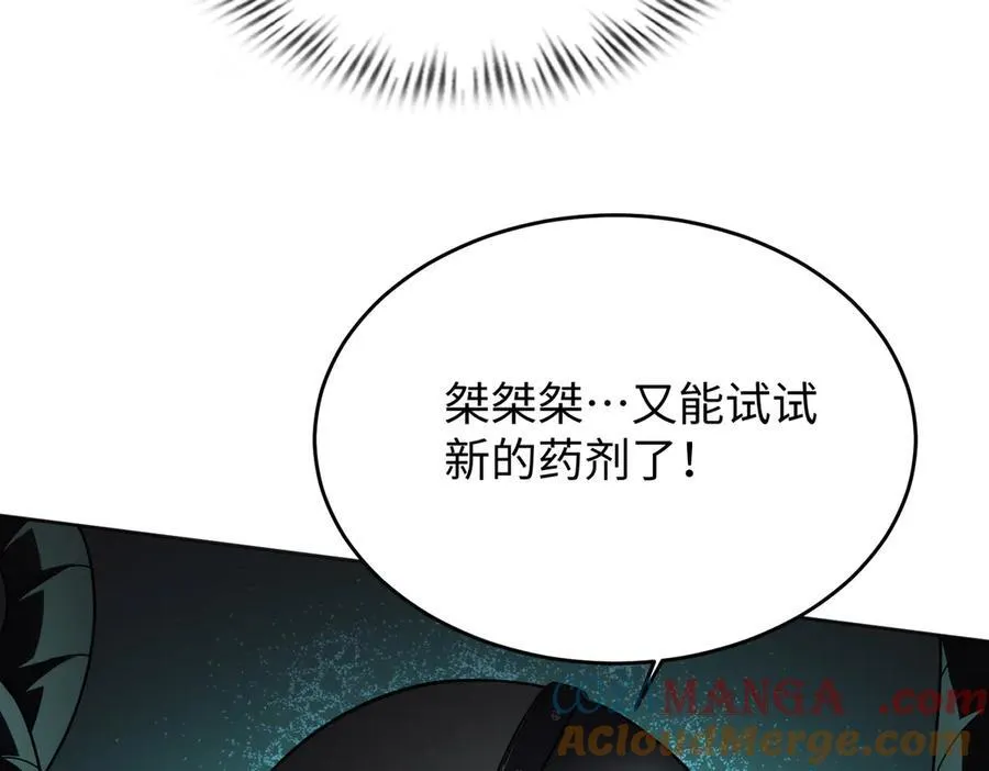 38轮到你了！ 第77页