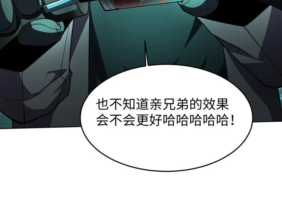 38轮到你了！ 第79页