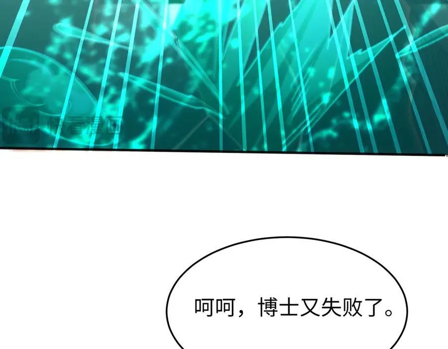 38轮到你了！ 第88页