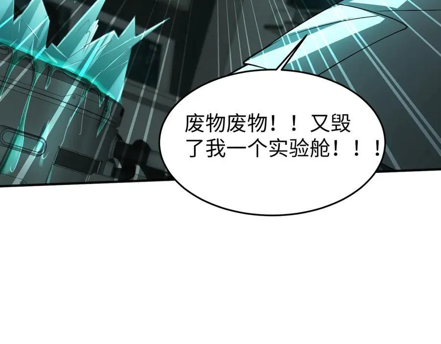 38轮到你了！ 第92页