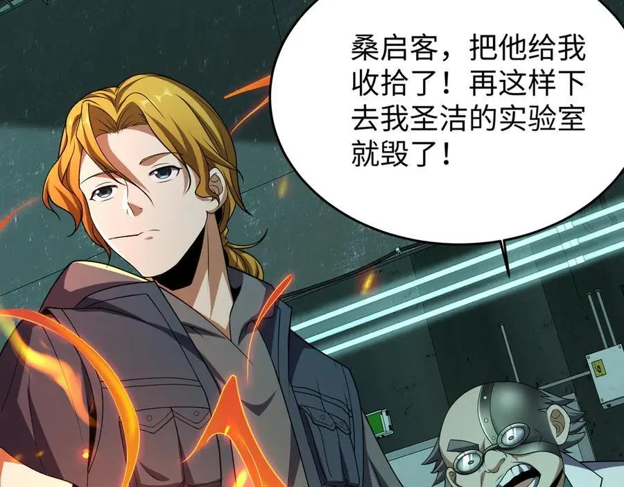 38轮到你了！ 第102页