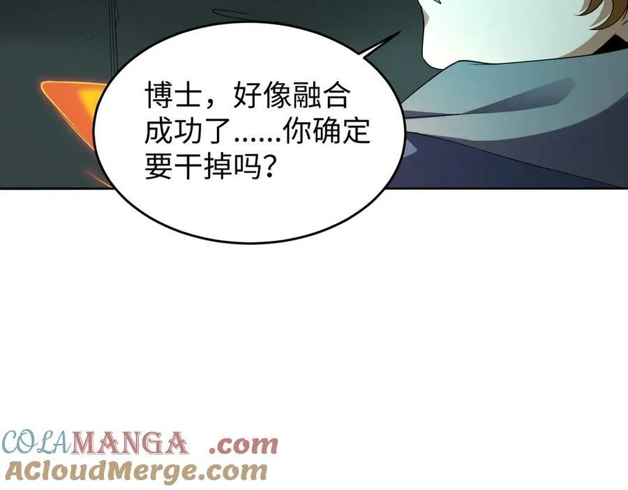 38轮到你了！ 第105页